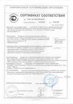 2020.02.06 Тутаев - Приложение 2 к сертификату изделия системы водосточной.