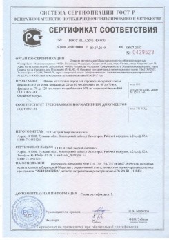 2020.08.24 Тутаев - Щебень и гравий из плотных горных пород для строительных работ.
