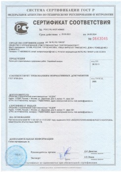 2020.11.06 Тутаев - Песок для строительных работ, месторождение карьер Вашутино, ГОСТ 8736-2014.