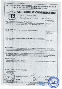 2020.11.29 Тутаев - Песок для строительных работ, месторождение карьер Березовское, ГОСТ 8736-2014.
