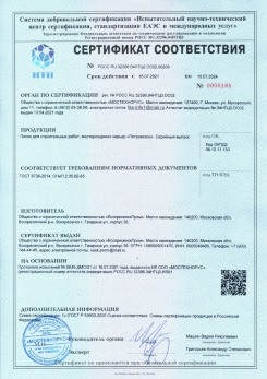 2021.03.09 Тутаев - Песок для строительных работ (Карьер Долматово 4), ГОСТ 8736-2014.